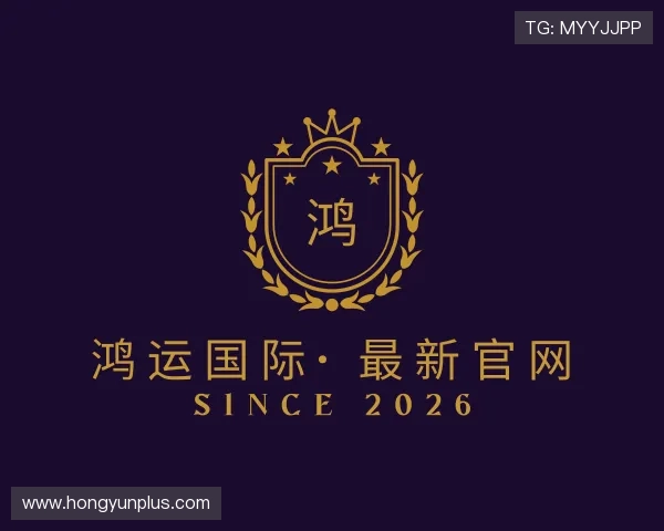 了解鸿运国际· 最新官网